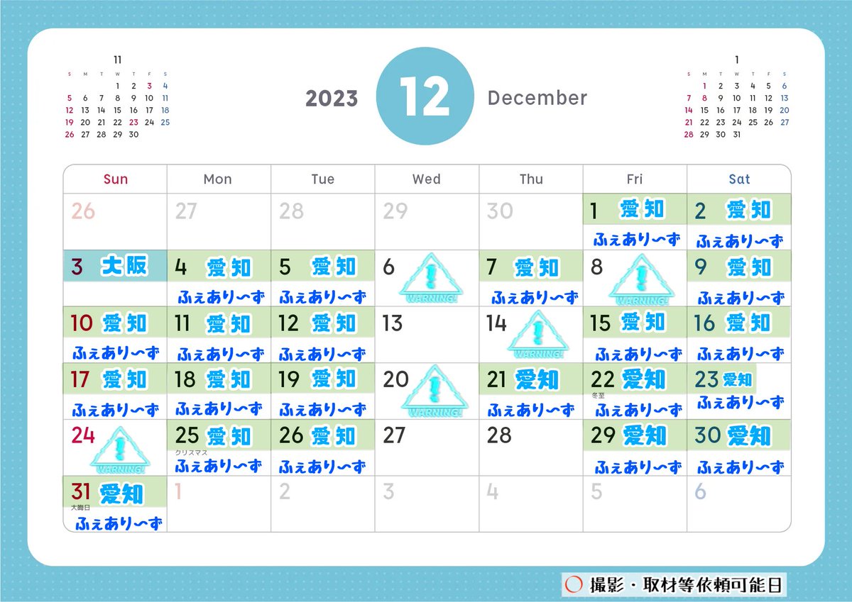 misanex0323's tweet photo. 12月も下旬ですが
12月のスケジュールです🙏💦遅
予定が入っていても
取材や撮影依頼を承れる日もあるので
お気軽にお声かけください📩
2枚目はふぇあり〜ず 出現情報
3・4枚目は撮影料金と写真のサンプル動画(無音)です
※現在2024年4月のご予約もお伺いしております
#misane #被写体 https://t.co/nql1pVcN9W