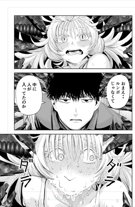 リリーメン50話今週のヤンマガに載ってます!

リリーメンはサキュバスが出てくる漫画では珍しくお色気要素無しの
王道バトル漫画です。
今後も安心健全なサキュバス漫画をよろしくお願い致します

最新5巻発売中ですおまけ4コマなどもあります!↓
https://t.co/7wRqSsmrfp 