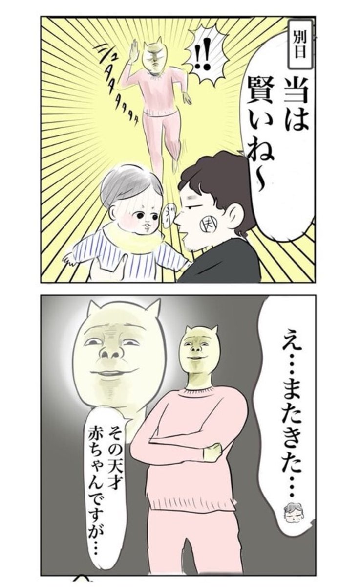 産後の日課(2/2) #漫画が読めるハッシュタグ