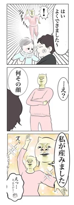 産後の日課(2/2) #漫画が読めるハッシュタグ