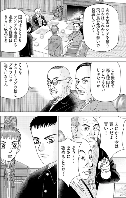 【古い世代を説得しようとしても時間の無駄なので、世代交代を待つべきだって話。】2/4 