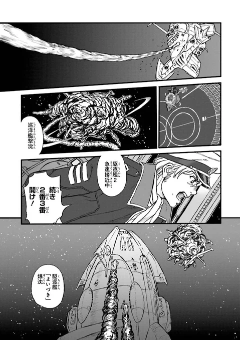 #宇宙戦艦ヤマト2199(7/17) 