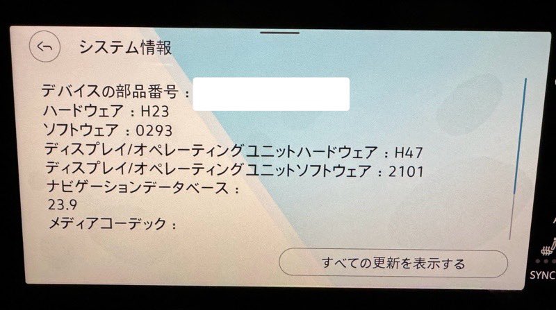 baden1965's tweet photo. vwゴルフ8のdiscover proのアップデートが12月中旬からほぼ毎日更新要求あってその都度更新させていたが、あまりにも頻繁にあるので今日の更新終了後にシステム情報を確認したらバージョンが変わっていないことが判明。
どういうこと?
#VWゴルフ8
#DiscoverPro https://t.co/mrKvChCeiQ