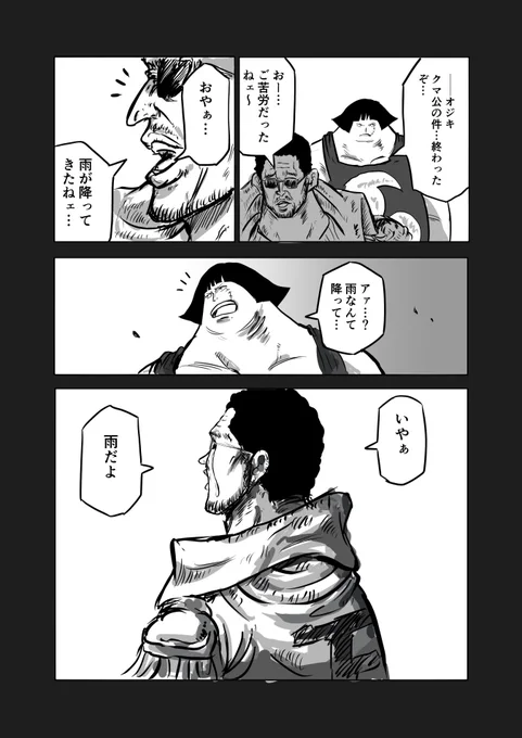#今週のワンピ
色々思うところはありますが、黄猿のオジキには焔の錬金術師みたいな表には出さない悲しみ方をしてほしいです 