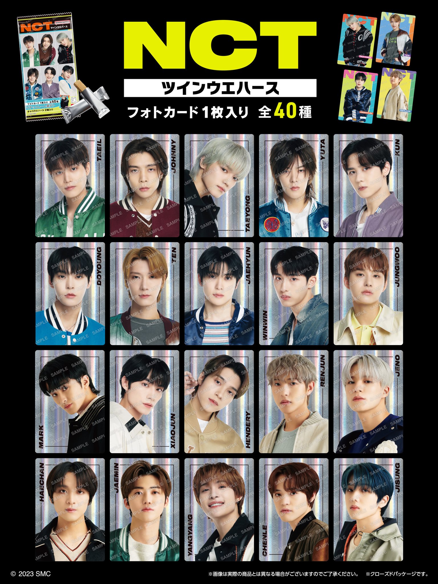 NCT ウエハース ジェヒョン jaehyun 思い出深く nct bandai