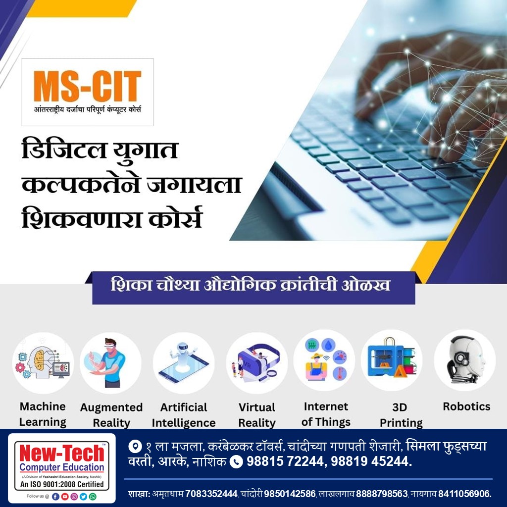 Pandit_Phad's tweet image. Admission Open!
Enroll Today!!

#mscit #mkcl #mkclindia #newtech #computercourses