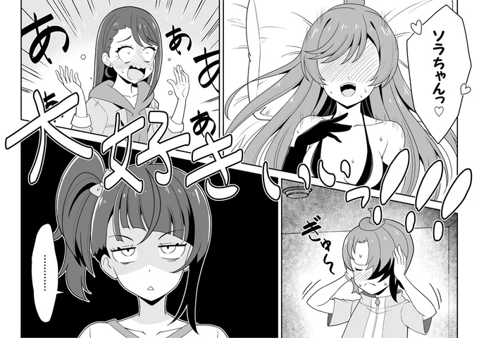 この4人が別々の感情を持って同じ場所に存在するカオス空間を描きたかったんだ… 