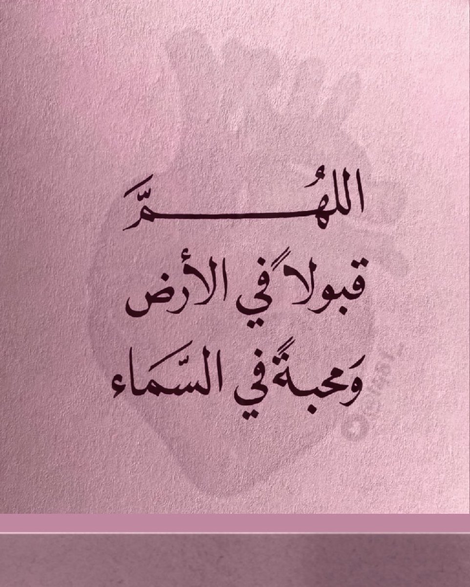 يا رب..