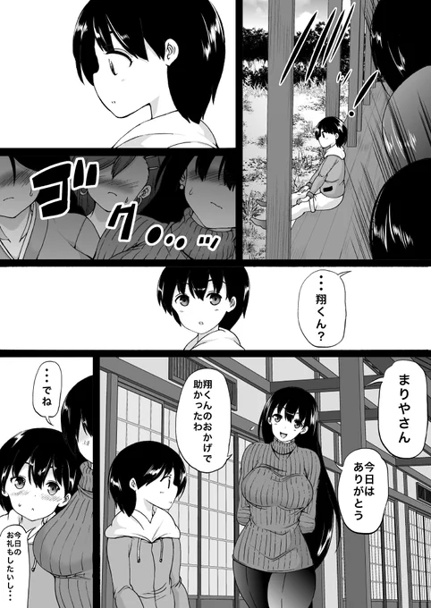 セレブ熟女ハーレム。 