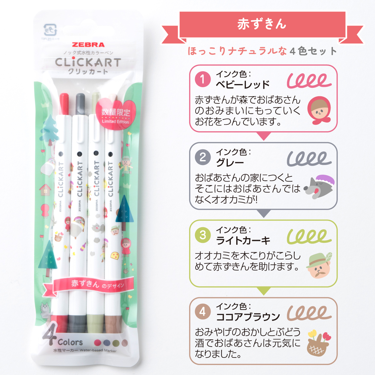 ゼブラ新商品の発売 ＼🎄 #メリークリスマス 🎅／ 12/25 ノック式水性