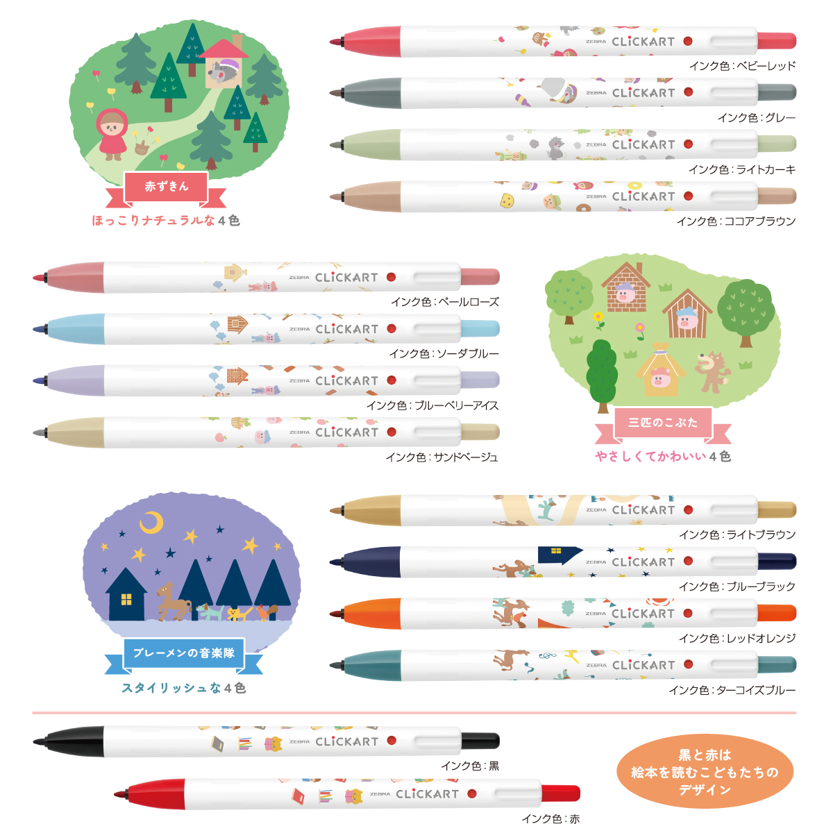 ゼブラ新商品の発売 ＼🎄 #メリークリスマス 🎅／ 12/25 ノック式水性