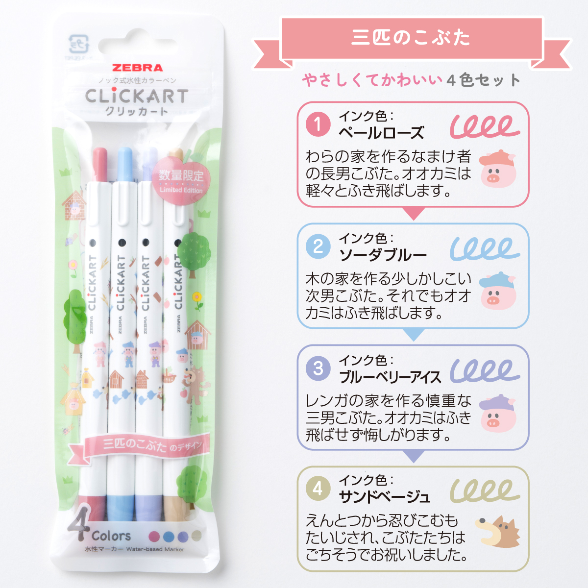 ゼブラ新商品の発売 ＼🎄 #メリークリスマス 🎅／ 12/25 ノック式水性