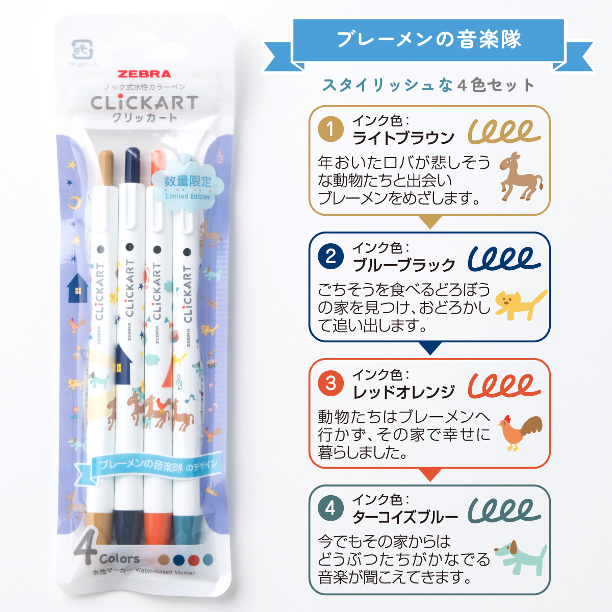 ゼブラ新商品の発売 ＼🎄 #メリークリスマス 🎅／ 12/25 ノック式水性