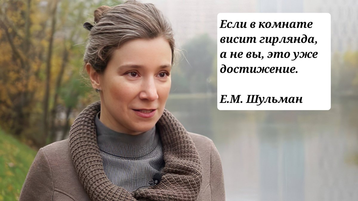 Чето все итоги года подводят. А я тут хочу напомнить максиму от ЕкатеринМихалны