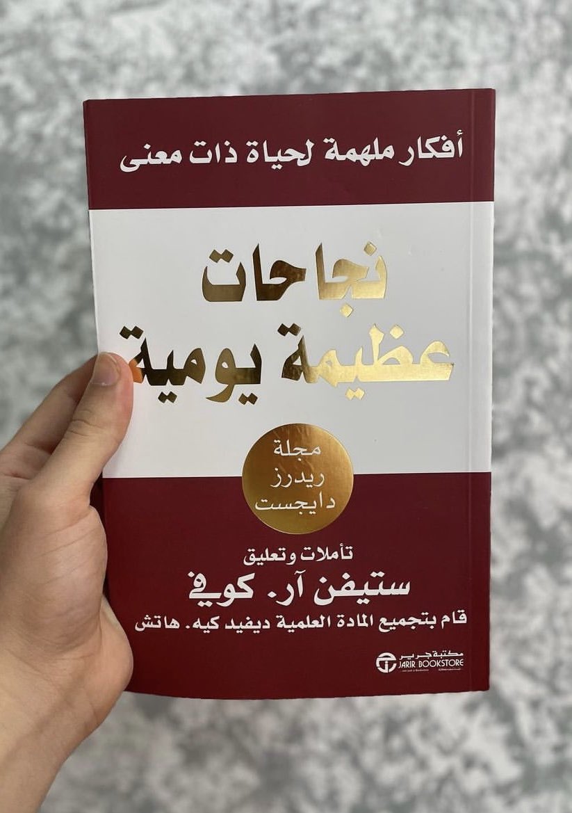 kitabcaffe's tweet photo. " إنّنا بشرٌ نتمتع بالوعي بالذات، وهناك حيّزٌ بين كلّ الأمور التي تحدث لنا واستجابتنا لها، وفي هذا الحيز تكمن قدراتنا وحريتنا إزاء اختيار استجابتنا للأمور، ومن خلال تلك الاختيارات يظهر مدى تطورنا خلال مراحل الحياة وسعادتنا "

- كتاب نجاحات عظيمة يومية 

#kitab_caffe https://t.co/Sa6FjnaMWJ
