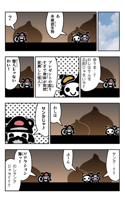 おはようございます!😆

アリポリーを描きました!🐜✨

#アリポリー
#イラスト好きさんと繋がりたい
#漫画
#クリスマス 