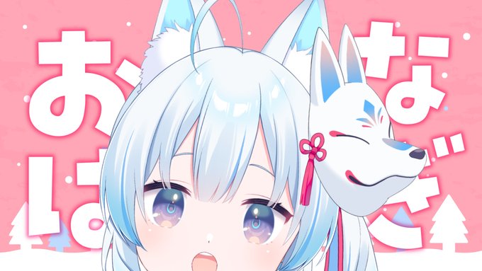 \\配信告知// この後 6:30~ 【#朝枠】 クリスマスの朝!みんなにおはようする!  朝しか会えない人もいるかもなのでレアな朝枠をしてみる! 裏作業しながらみんなにごあいさつ!!     ++++++++ #おはようVtuber #凪乃しずく