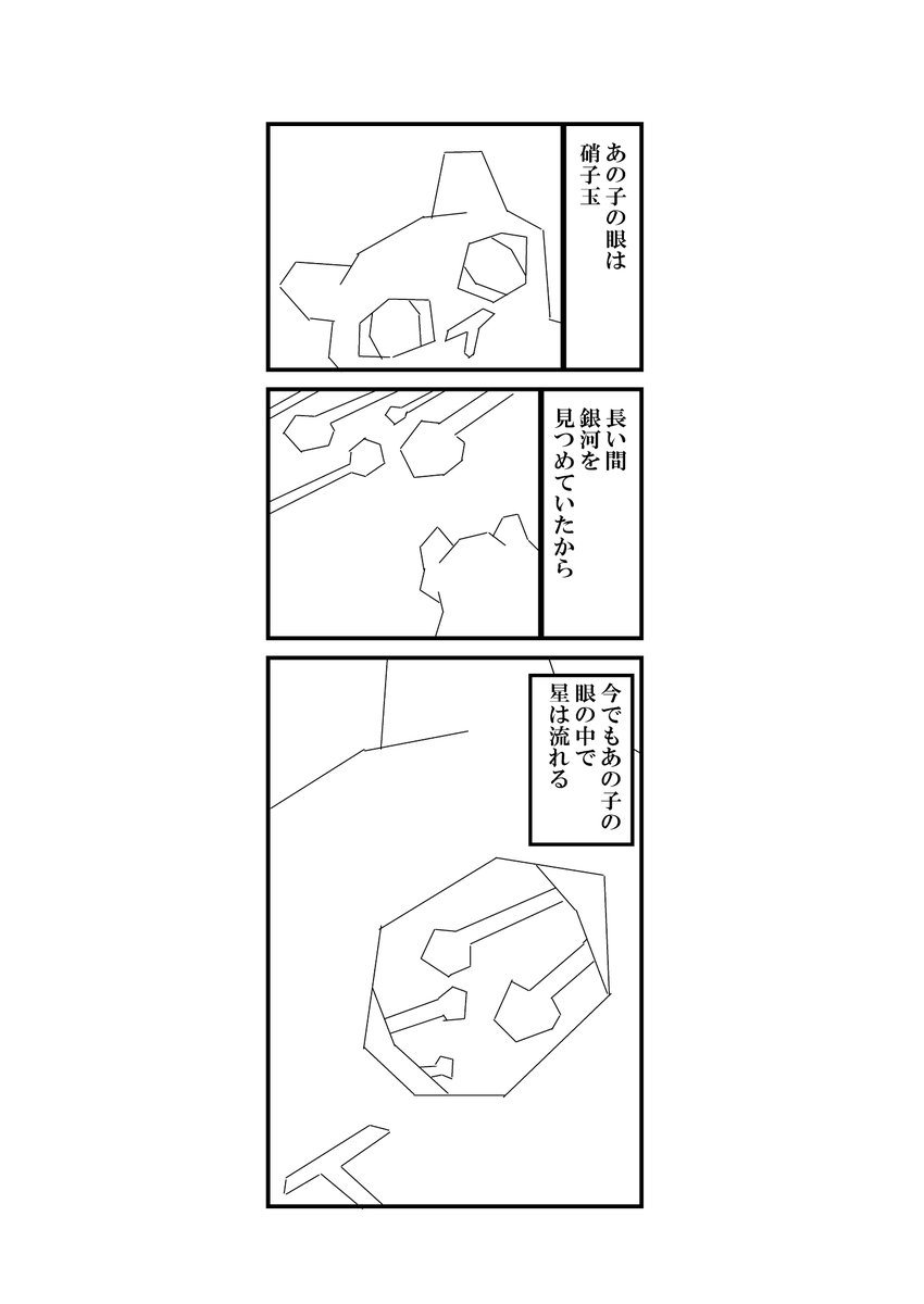 おはようとおやすみをすべての町のぼくらへ(2/13) 