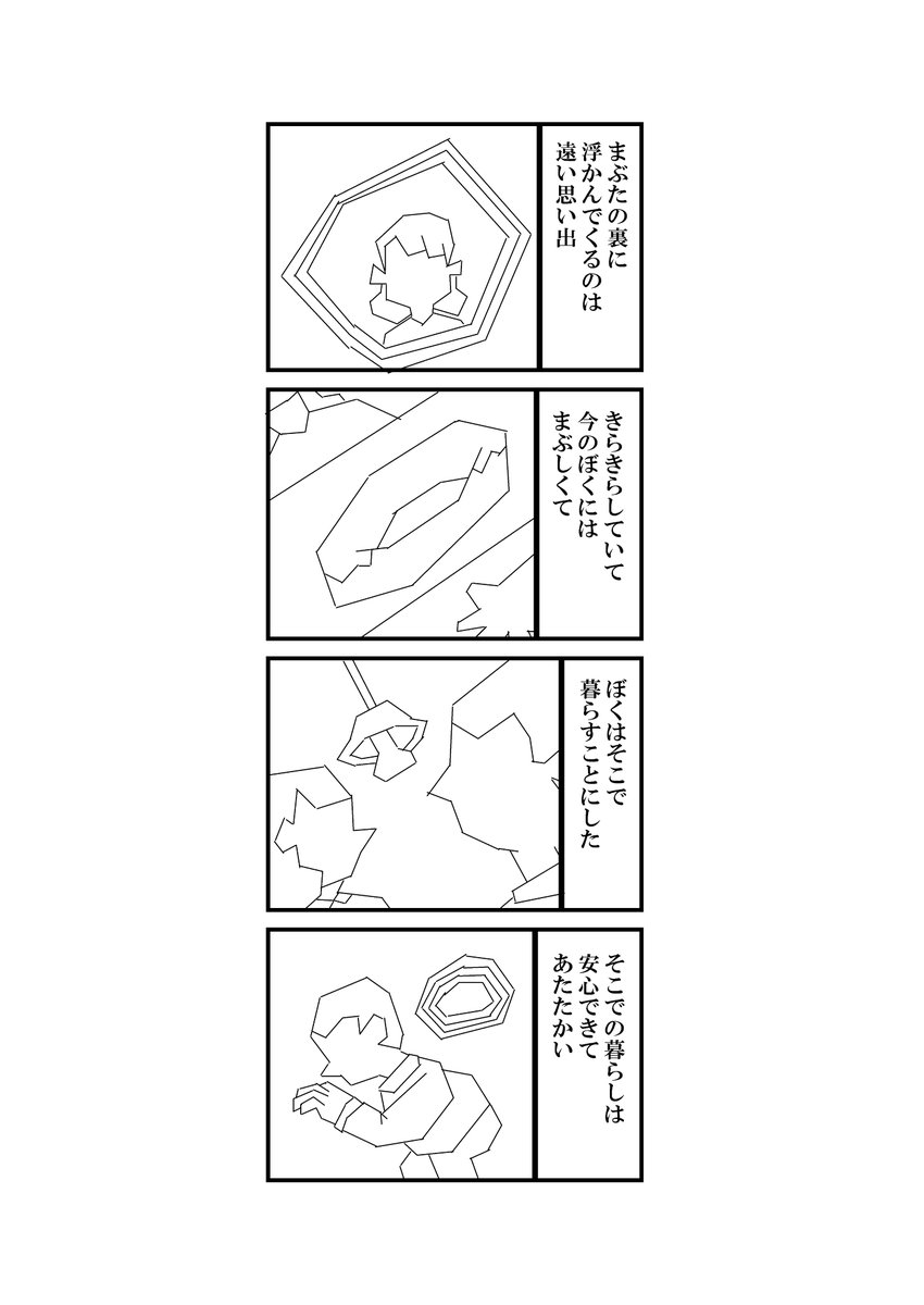 おはようとおやすみをすべての町のぼくらへ(2/13) 