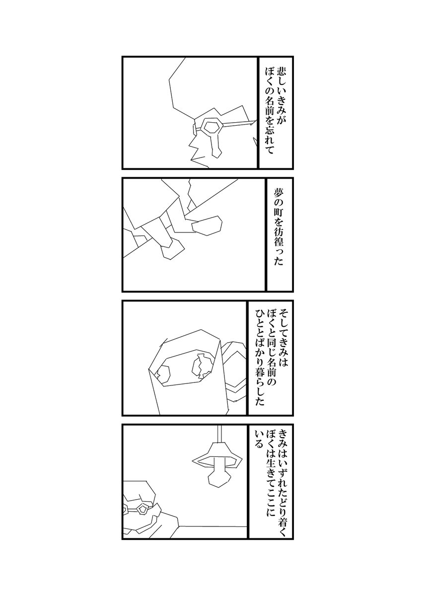 おはようとおやすみをすべての町のぼくらへ(1/13) 
