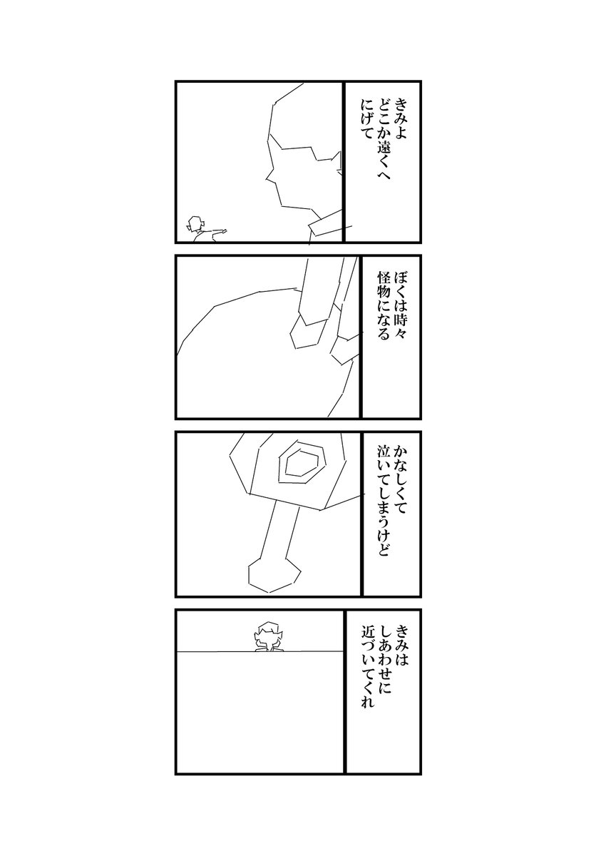 おはようとおやすみをすべての町のぼくらへ(11/13) 