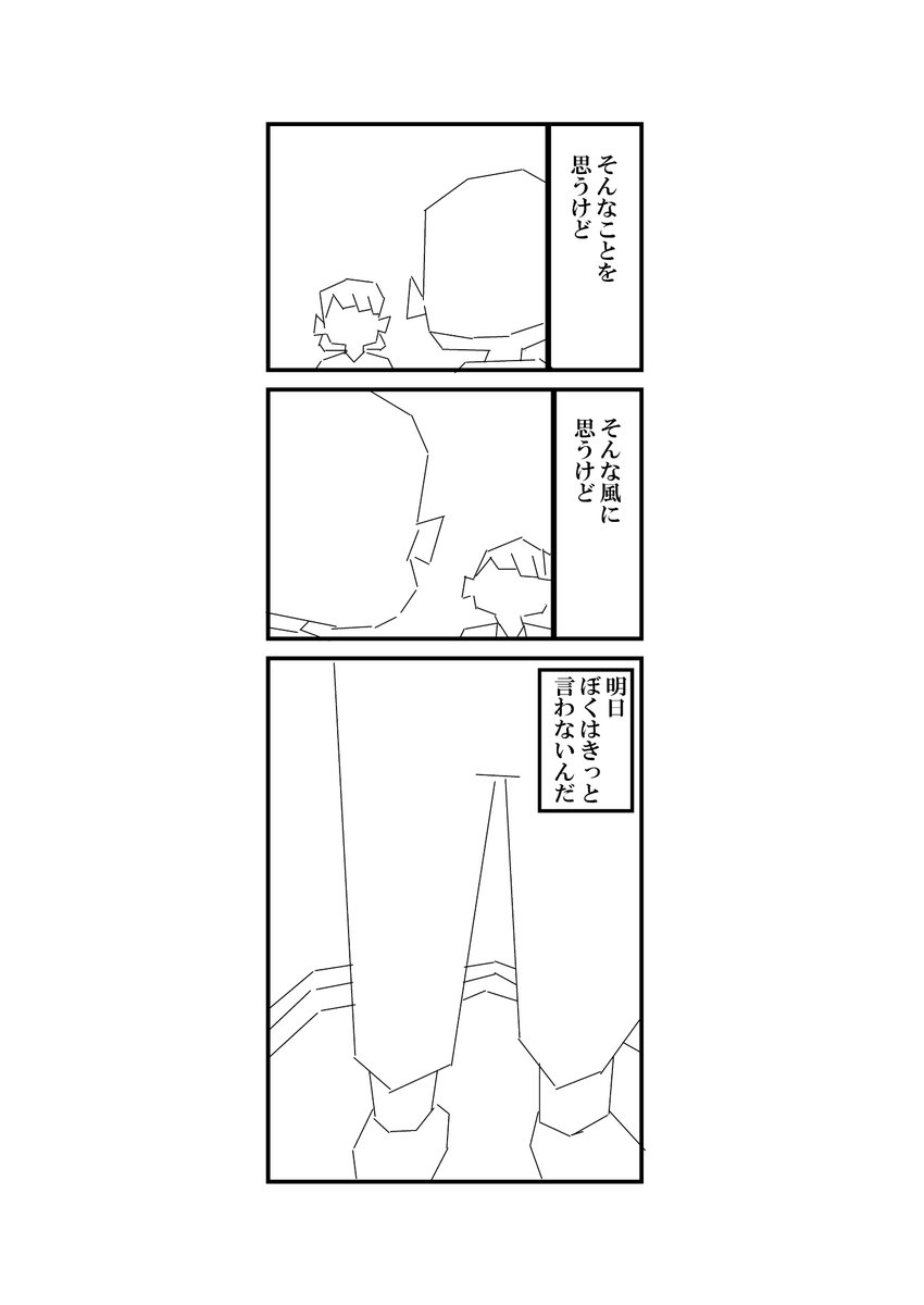 おはようとおやすみをすべての町のぼくらへ(11/13) 