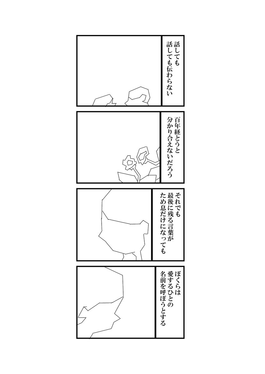 おはようとおやすみをすべての町のぼくらへ(3/13) 