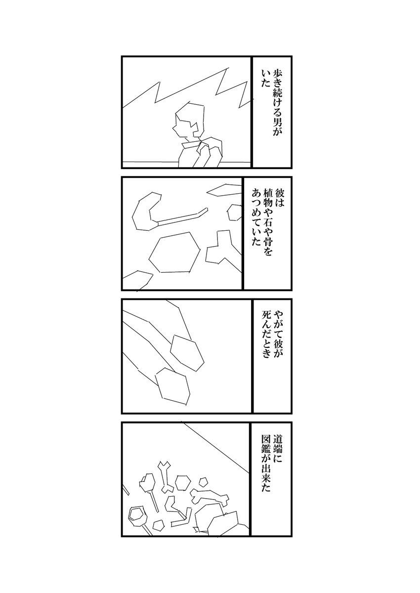 おはようとおやすみをすべての町のぼくらへ(4/13) 