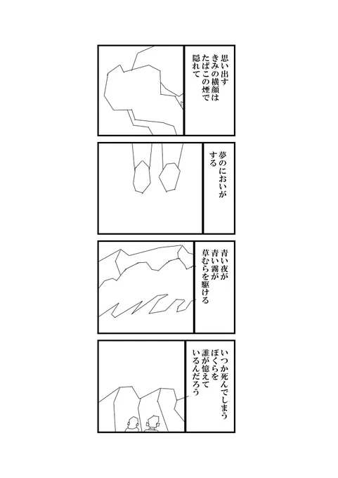 おはようとおやすみをすべての町のぼくらへ(5/13) 