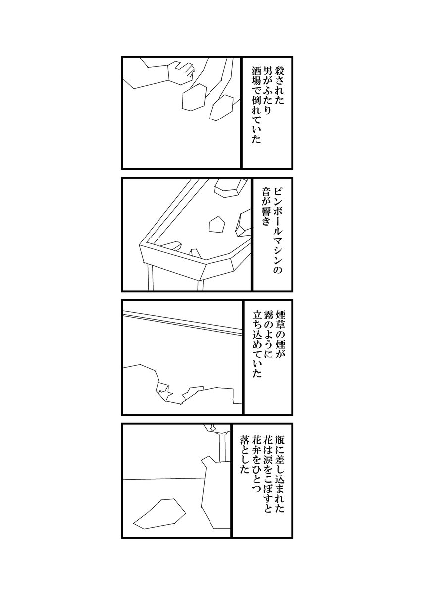 おはようとおやすみをすべての町のぼくらへ(5/13) 