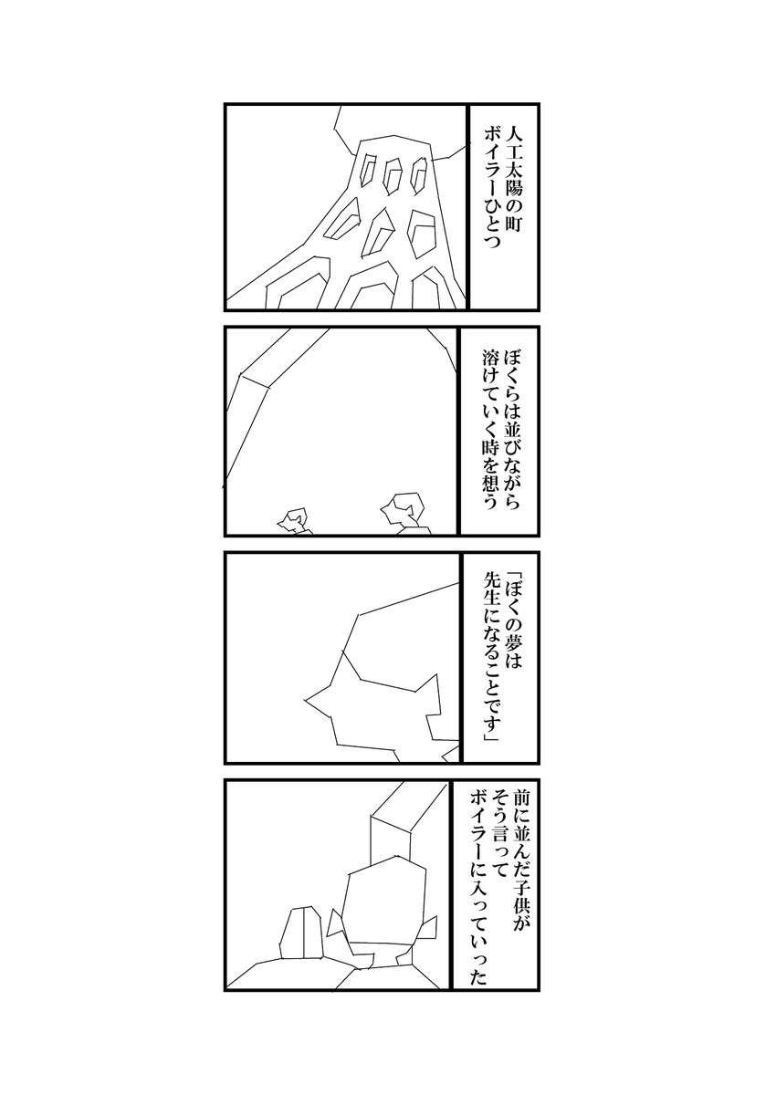 おはようとおやすみをすべての町のぼくらへ(6/13) 
