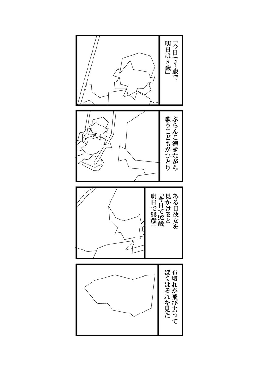 おはようとおやすみをすべての町のぼくらへ(6/13) 