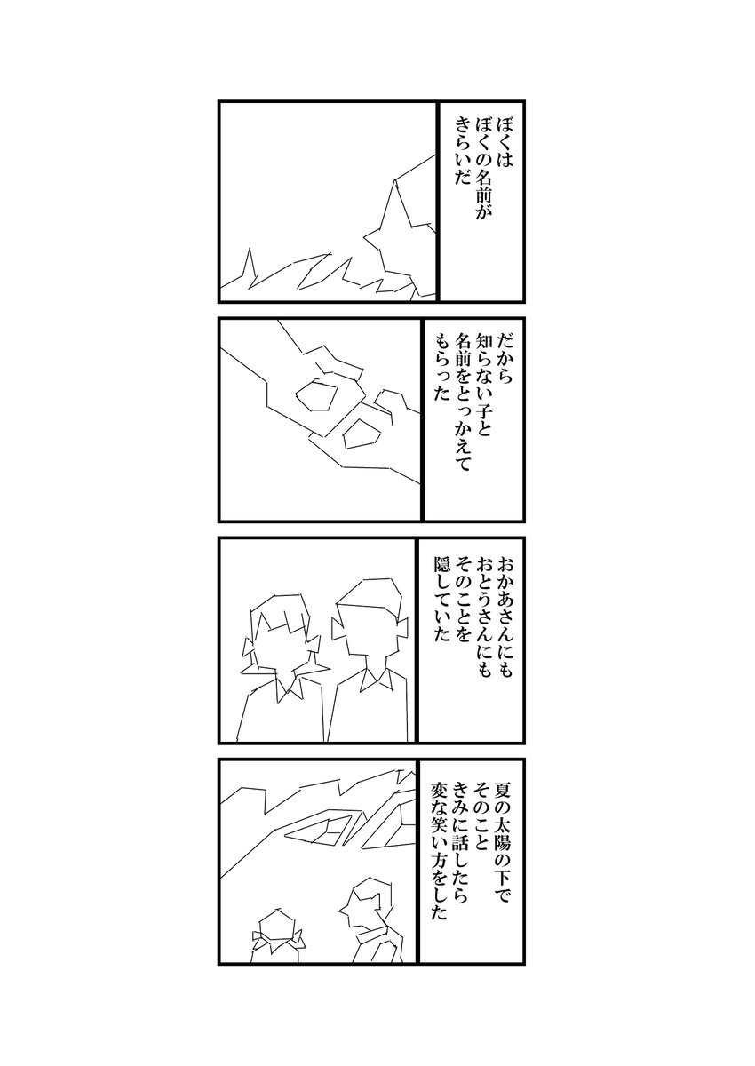 おはようとおやすみをすべての町のぼくらへ(7/13) 