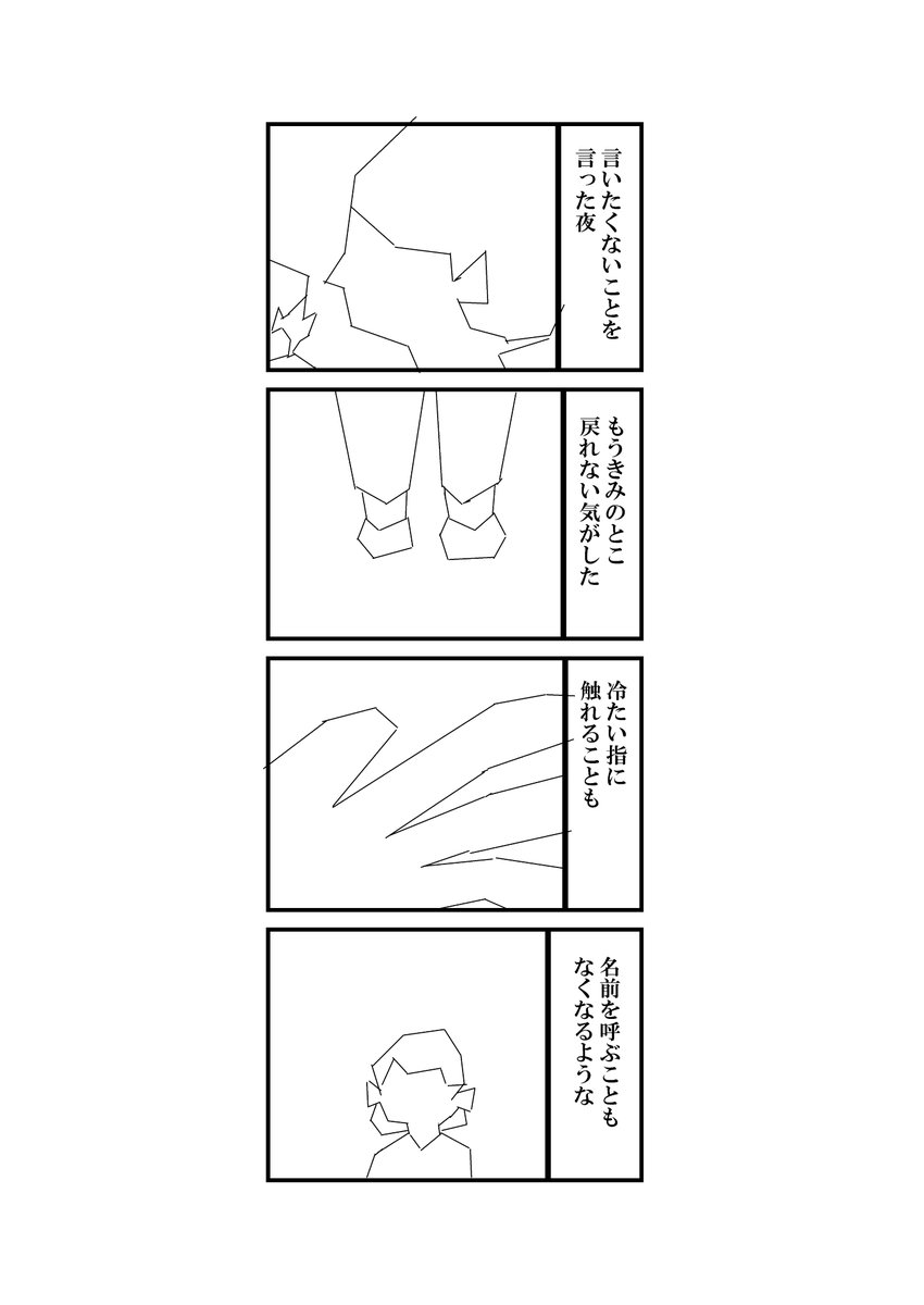 おはようとおやすみをすべての町のぼくらへ(7/13) 