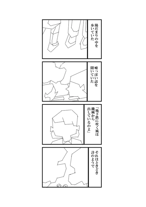 おはようとおやすみをすべての町のぼくらへ(8/13) 