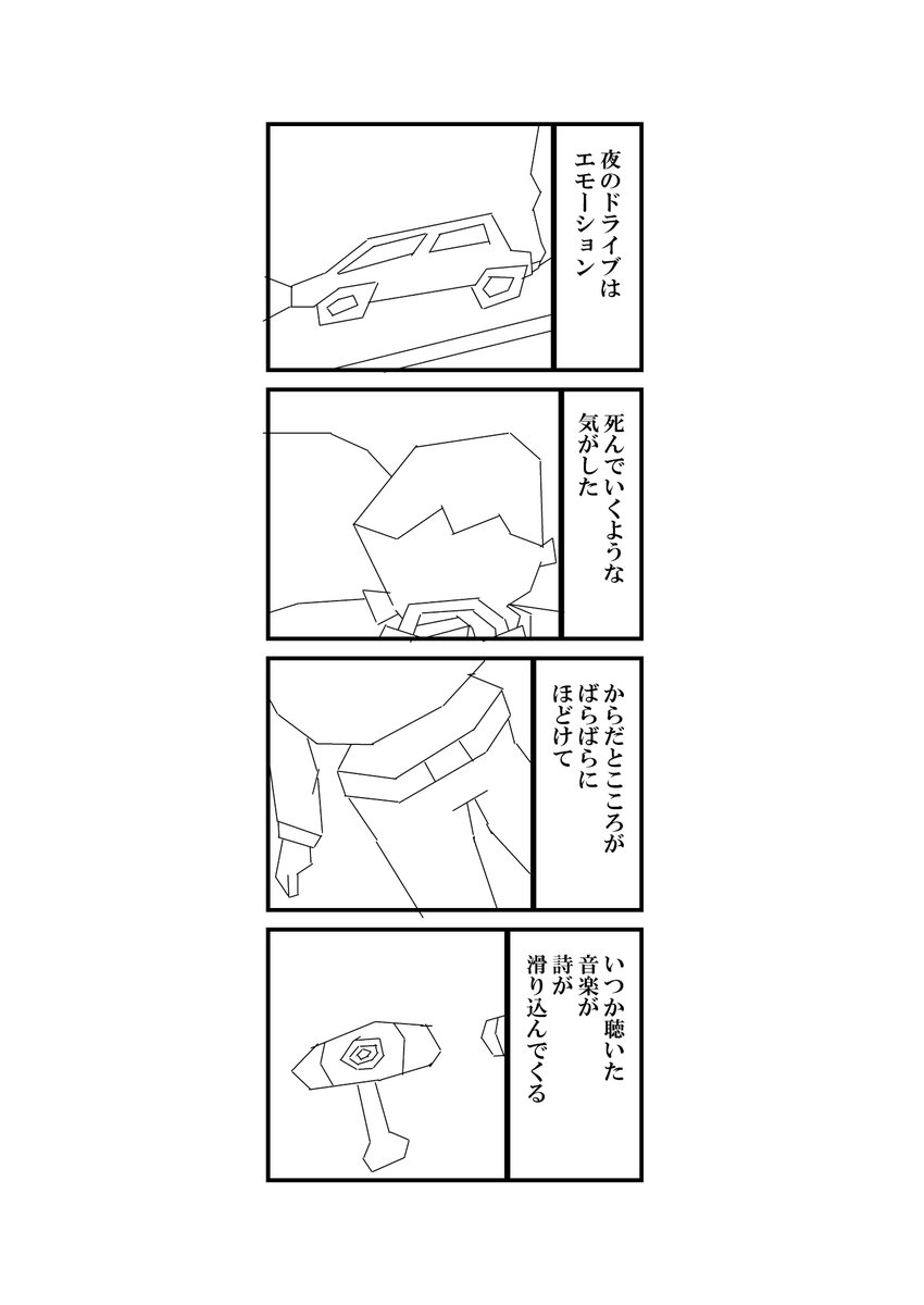おはようとおやすみをすべての町のぼくらへ(9/13) 