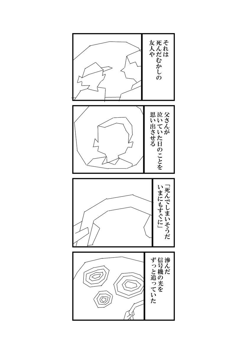 おはようとおやすみをすべての町のぼくらへ(9/13) 