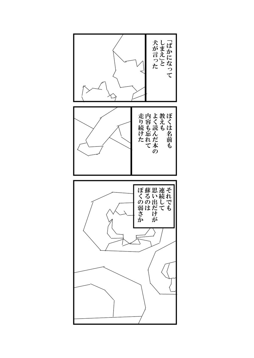 おはようとおやすみをすべての町のぼくらへ(9/13) 