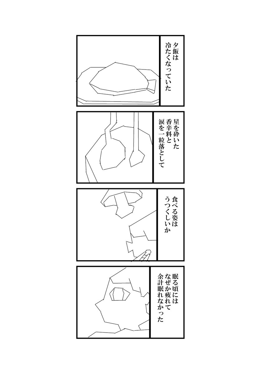 おはようとおやすみをすべての町のぼくらへ(10/13) 