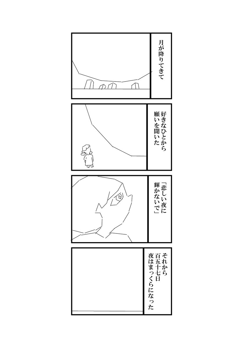 おはようとおやすみをすべての町のぼくらへ(12/13) 