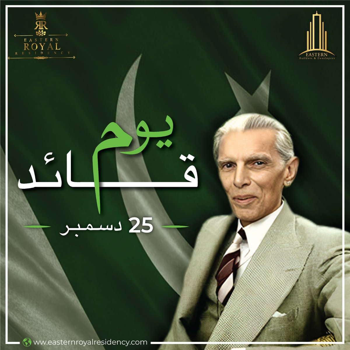 RoyalResidency9's tweet photo. Remembering Quaid-e-Azam, a beacon of wisdom and vision, on his birth anniversary 💚🇵🇰
.
.
 #EasternRoyalResidency  #trending #Beckysangels  #ไบร์ทมิวซ์ #trendingreels #bitcoins  #Christmas  #Vtuber #AIイラスト #FBvsGS #HandeErçel #ecommerce #ecom #bhfyp #success #mindset #FYP https://t.co/dKGAAquvM2