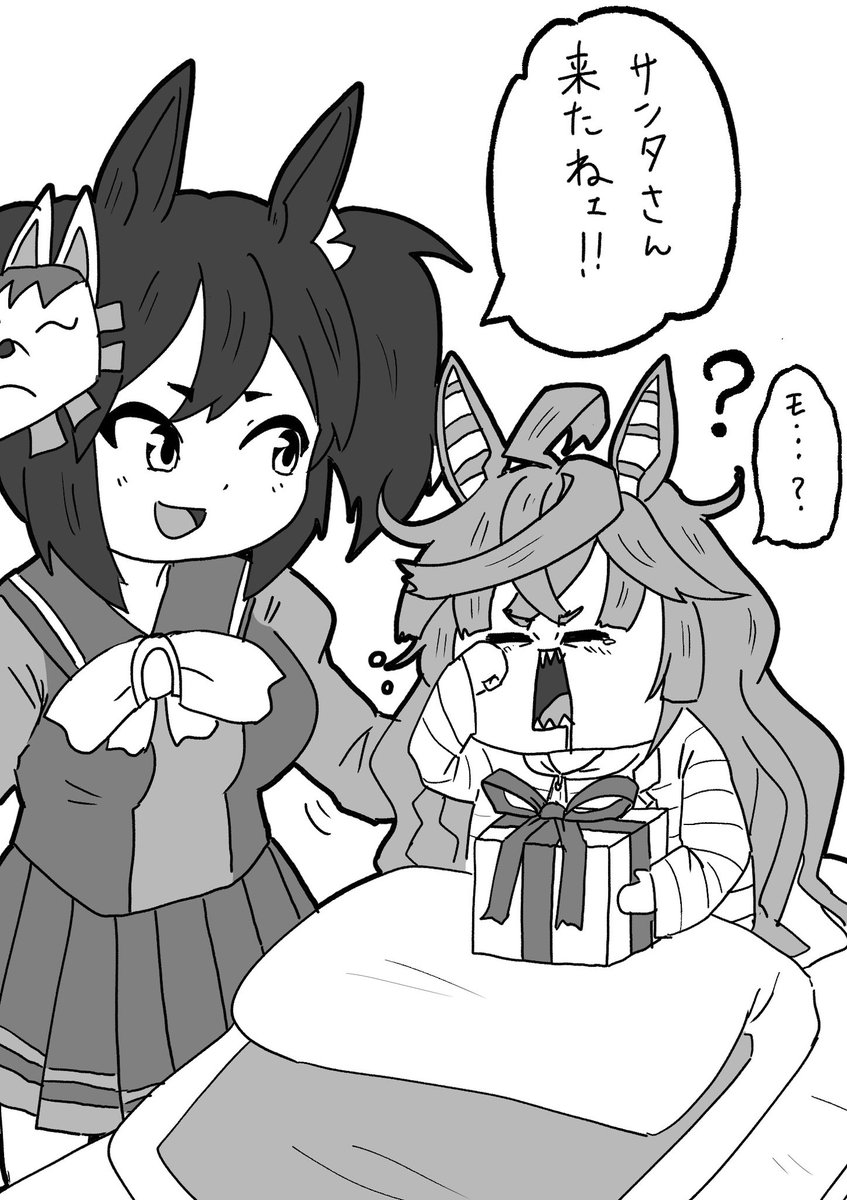 寝起きで状況が把握しきれてないモン 
