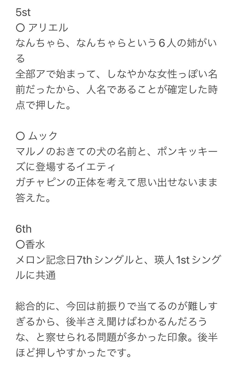 jch_n's tweet photo. #SBC9 決勝以外の振り返り。
1抜け→1抜け→4抜け→2抜け→1抜け→1抜けと積んで準優勝
ラウンドが増えて運ゲーラウンドがなくなったおかげで、必要以上に点数を取ろうとする必要がなく焦らずにいけました。
クイズの勉強よりクイズの練習が身についていたので、割と戦えた気がしてます https://t.co/bSTu55SItK
