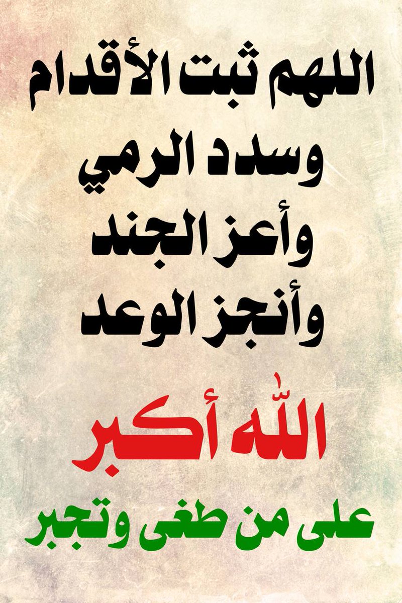 baajaja's tweet photo. #غزة_العزة https://t.co/xpRWkALuna