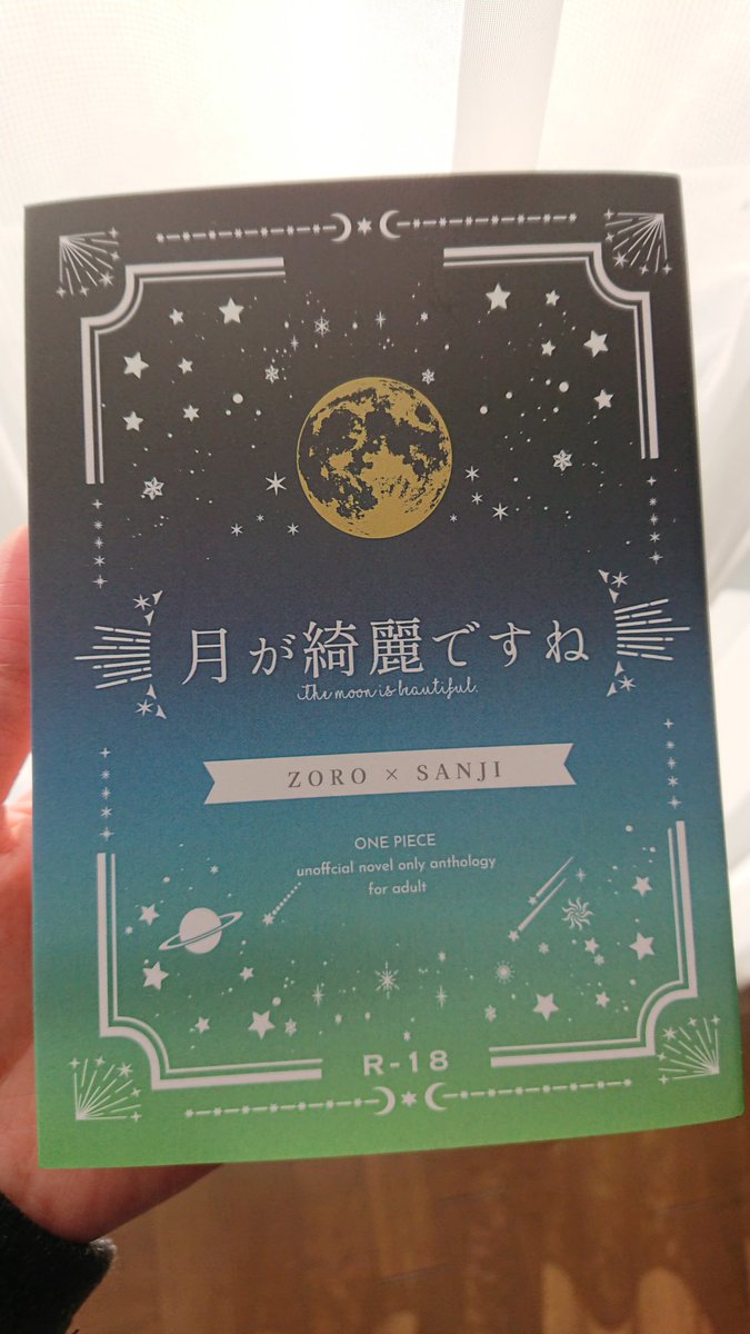 zs1132moon's tweet photo. メリークリスマス⛄🎄✨
🎅の代わりにお知らせです。

＼本が！完成しましたー！！🌛 ／

とっっっっっても素敵な文庫本にしてくださいました！！しまや出版さんありがとうございました！！
カバーも中表紙も素敵ですー!!!!🥳✨✨

542ページ、なかなかの重量ですので、布団で仰向けに読むと危��です⚠️ https://t.co/DPbIJGxXXH