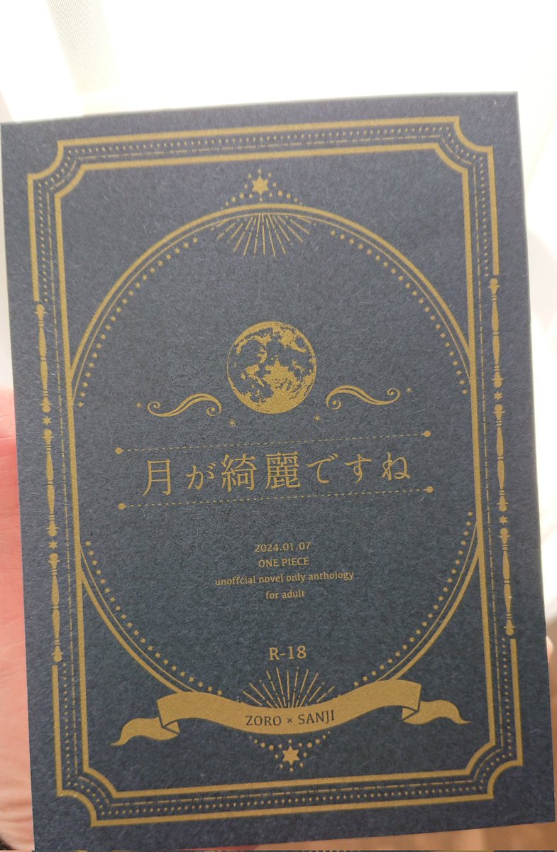 zs1132moon's tweet photo. メリークリスマス⛄🎄✨
🎅の代わりにお知らせです。

＼本が！完成しましたー！！🌛 ／

とっっっっっても素敵な文庫本にしてくださいました！！しまや出版さんありがとうございました！！
カバーも中表紙も素敵ですー!!!!🥳✨✨

542ページ、なかなかの重量ですので、布団で仰向けに読むと危��です⚠️ https://t.co/DPbIJGxXXH