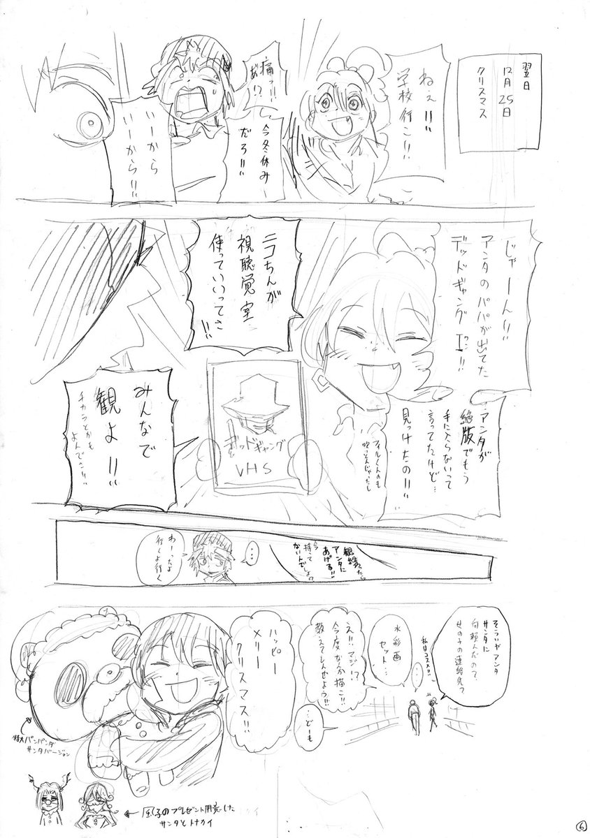 【✨🎄Merry Xmas🎄✨】その③
戸塚先生よりクリスマスを記念したおまけ漫画の最後のページが到着💨

皆さんの下にはどんな素敵なプレゼントが届きましたか❓
クリスマスを楽しんでくださいね✨

今週の #ジャンプ は好評発売中🔥
最新話のチェックもお忘れなく‼️👀

#アンデラ
#アンデッドアンラック 