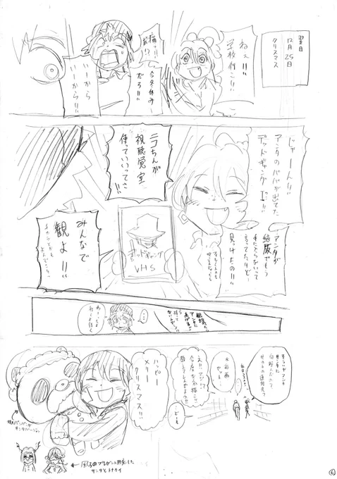 【✨🎄Merry Xmas🎄✨】その③
戸塚先生よりクリスマスを記念したおまけ漫画の最後のページが到着💨

皆さんの下にはどんな素敵なプレゼントが届きましたか❓
クリスマスを楽しんでくださいね✨

今週の #ジャンプ は好評発売中🔥
最新話のチェックもお忘れなく‼️👀

#アンデラ
#アンデッドアンラック 