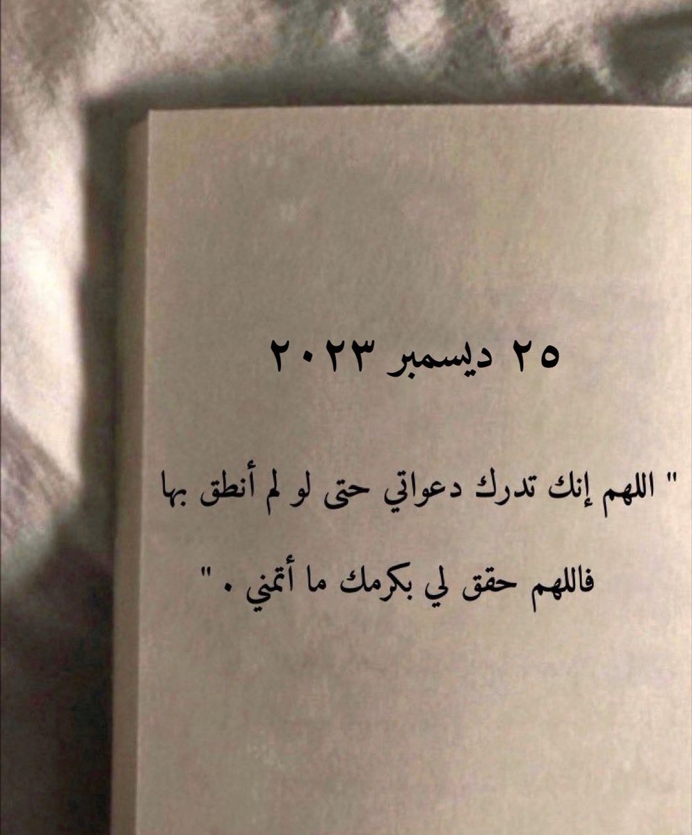 todaymessagee's tweet photo. ياالله .. https://t.co/dOsBHP2IUt