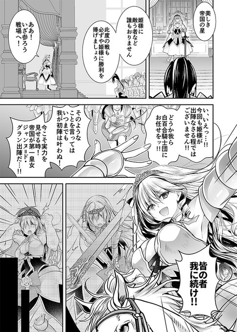 姫騎士ちゃんのお話。(1/4) 